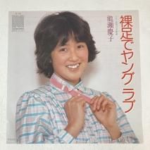 能瀬慶子 / 裸足でヤングラブ / EP KB1 240518_s