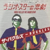 Х륺 THE BUGGLES / 饸 VIDEO KILLED THE RADIO STAR / EP KB1 240621_M