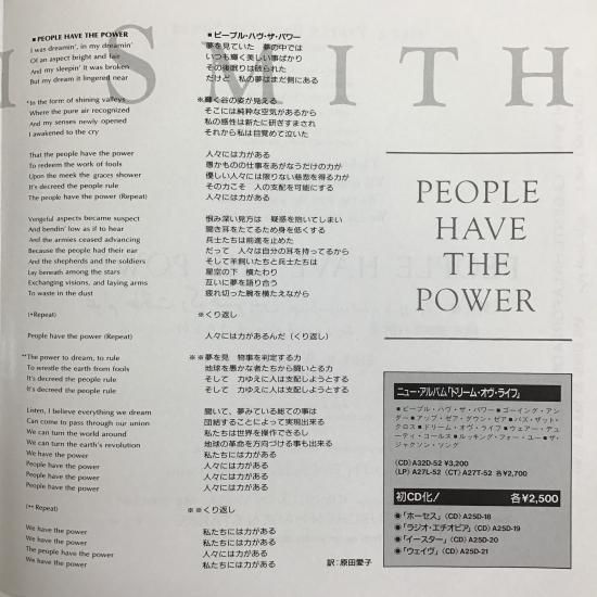Patti Smith People Have The Power 貴重日本盤 Patti Smith People Have The Power 貴重日本盤 - メルカリ
