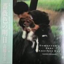 ⶶ YUKIHIRO TAKAHASHI / 鯿 Tomorrow's Just Another Day / Y2R-28009 / LP