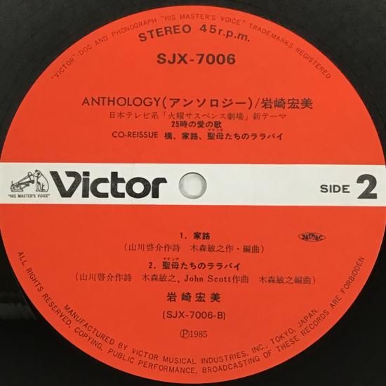 crush with Her レコード vinyl 絶版 9bb6f385fec35445e21c438e3c0ec2