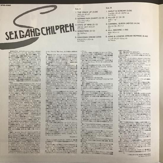 セックス・ギャング・チルドレン SEX GANG CHILDREN / ソング・アンド