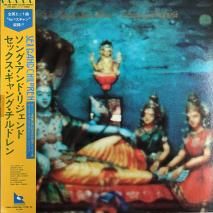 å󥰡ɥ SEX GANG CHILDREN / 󥰡ɡꥸ SONG & LEGEND / SP25-5080 / LP