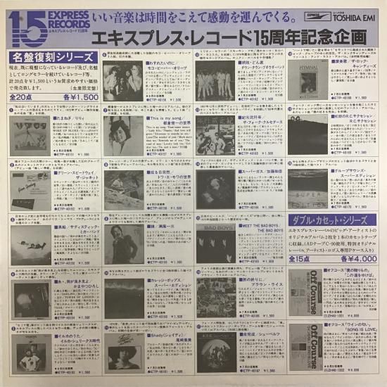 LP 『見本盤 非売品 45回転』と『正規盤』　RCサクセション OK LP 『見本盤 非売品 45回転』と『正規盤』RCサクセション OK