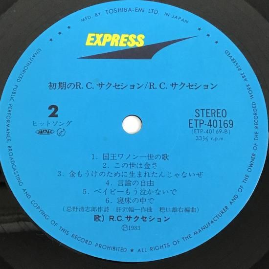 R.C.サクセション / 初期のR.C.サクセション / ETP-40169 / LP
