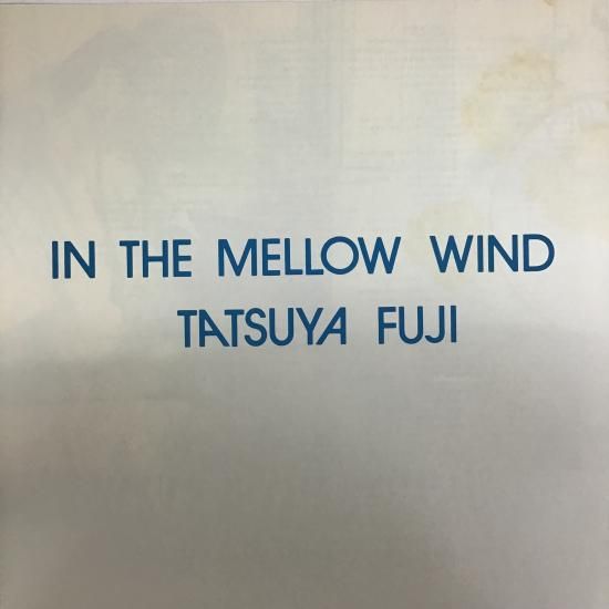藤竜也 / IN THE MELLOW WIND / L-12529 / LP - 中古レコード