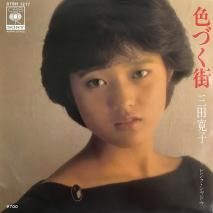 Ĵ Hiroko Mita / Ť / 07SH 1217 / EP