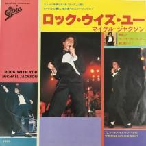 ޥ롦㥯 MICHAEL JACKSON / å桼 ROCK WITH YOU / 065P-84 / EP