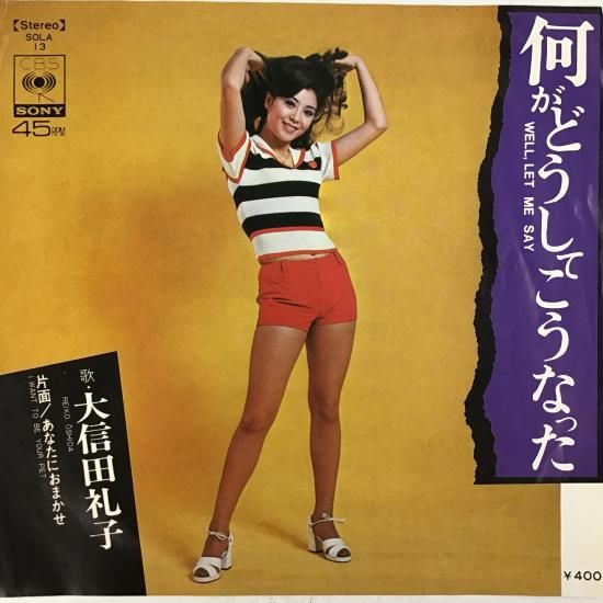 大信田礼子 REIKO OSHIDA / 何がどうしてこうなった / SOLA 13