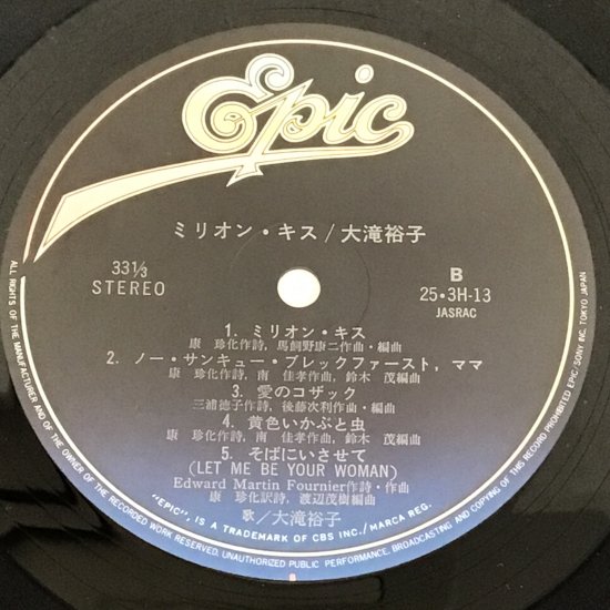 大滝裕子 YUKO OHTAKI / ミリオン・キス / 25・3H-13 / LP - 中古レコード通販 東京コレクターズ