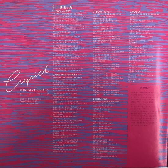 松原みき MIKI MATSUBARA / CUPID / C28A 0157 / LP - 中古