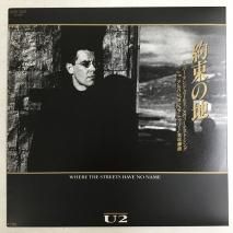 桼ġ U2 / « WHERE THE STREETS HAVE NO NAME / D07D-2027 / EP