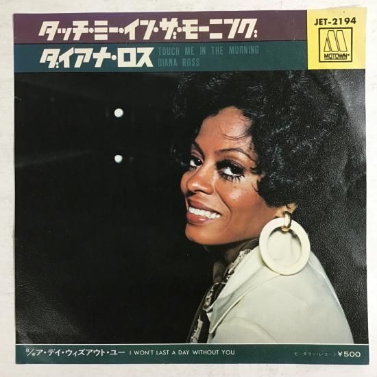 ダイアナ・ロス☆グレイテスト・ヒッツ14／L Pレコード - メルカリ