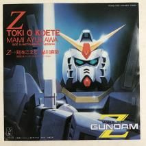 沖田浩之 / キャプテン翼 テーマ EP B5 - 中古レコード通販 東京 沖田浩之 / キャプテン翼 テーマ EP B5 - 中古レコード通販 東京
