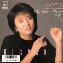 Ĵ HIROKO MITA /  / 07SH 1836 / EP