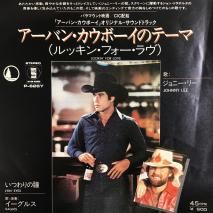 ˡ꡼ JOHNNY LEE / Х󡦥ܡΥơ(å󡦥ե) LOOKIN' FOR LOVE / P-626Y / EP