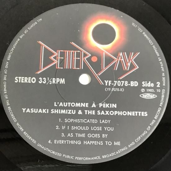 未使用品、戦後歌謡世相史セットレコード レコード越しの戦後史 歌謡曲でたどる戦後日本の精神史(とみさわ