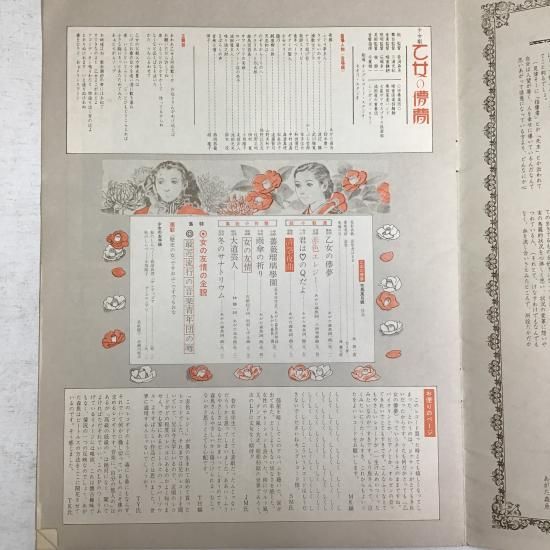 あがた森魚 / 乙女の儚夢 / OFL-5 / LP - 中古レコード通販 東京