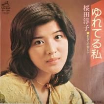 Ľ߻ JUNKO SAKURADA / Ƥ / SV-1261 / EP