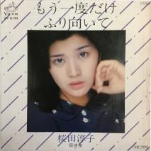 Ľ߻ JUNKO SAKURADA / ⤦٤դ / SV-6133 / EP