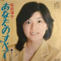 Ľ߻ JUNKO SAKURADA / ʤΤ٤ / SV-6178 / EP