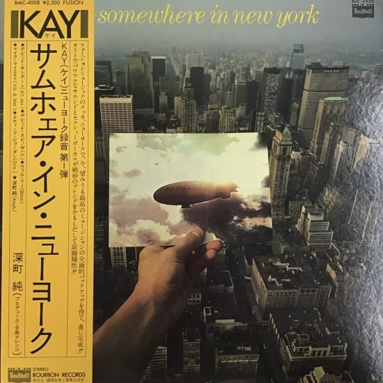 人気TOP ケイ KAY NEW IN SOMEWHERE サム・ホェア・イン・ニューヨーク / 邦楽
