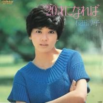 Ľ߻ JUNKO SAKURADA / 20ͤˤʤ / SV-6468 / EP