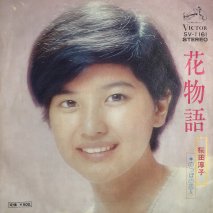 Ľ߻ JUNKO SAKURADA / ʪ / SV-1161 / EP