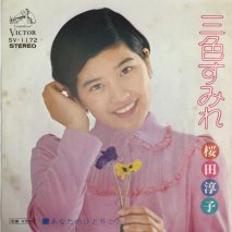 Ľ߻ JUNKO SAKURADA / ߤ / SV-1172 / EP