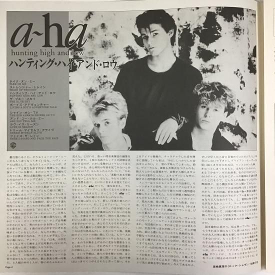 A-HA - HUNTING HIGH AND LOW, 2023 EU LIMITED EDN ORANGE