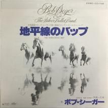 ܥ֡ BOB SEGER / ʿΥХå THE HORIZONTAL BOP / ECS-17088 / EP