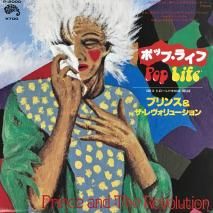 ץ󥹡塼 PRINCE AND THE REVOLUTION / ݥåס饤 POP LIFE / P-2000/ EP