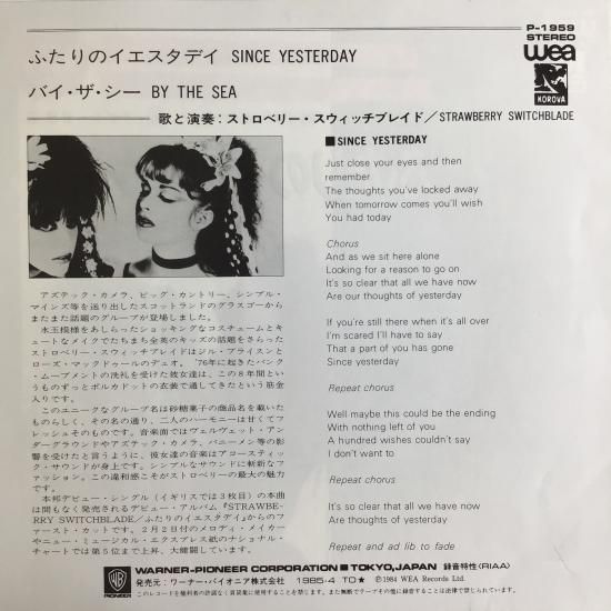 Strawberry Switchblade – Strawberry Switchblade – Vinyl (LP