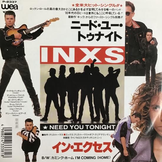 イン・エクセス INXS / ニード・ユー・トゥナイト NEED YOU イン・エクセス INXS / ニード・ユー・トゥナイト NEED YOU
