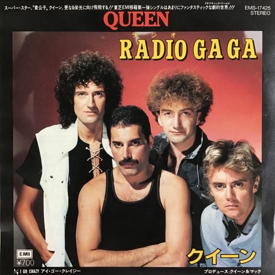2020年】『QUEEN』× RADIO GAGA バンド ジップパーカー M