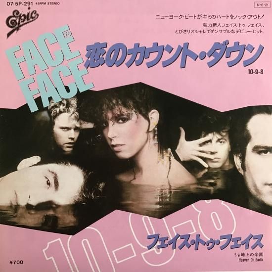 フェイス・トゥ・フェイス FACE TO FACE / 恋のカウントダウン