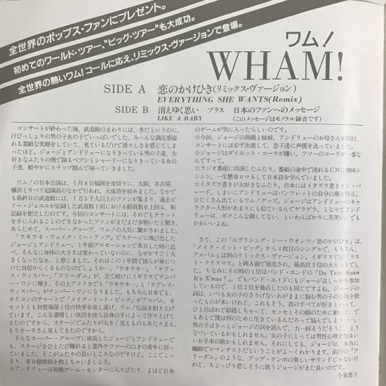 WHAM　ワム！　恋のかけひき REMIXES　貴重 9トラック収録 CD WHAM ワム！ 恋のかけひき REMIXES 貴重 9トラック収録 CD