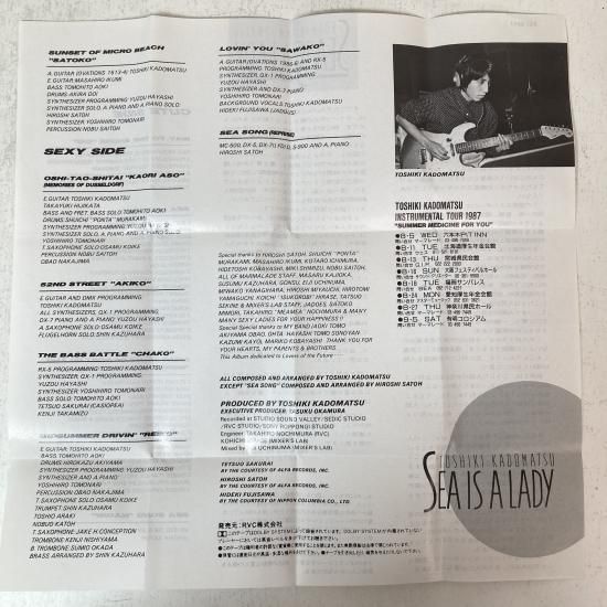 角松敏生 / SEA IS A LADY / RAT-8847 / カセットテープ - 中古