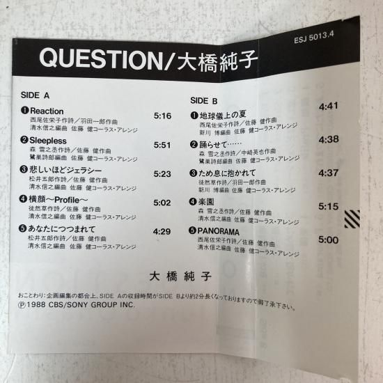 junko.0614出品　合計6点 ペーズリープリント丸首カットソー 49AV JUNKO SHIMADA｜クロス