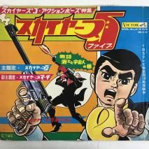 ϥˡʥ / 䡼5 / MB-312 / EP