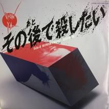 SHOW-YA / θǻ / WTP-17925 / EP