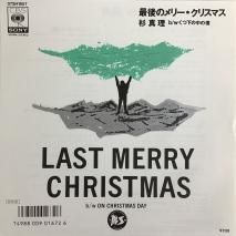  Masamichi Sugi / ǸΥ꡼ꥹޥ LAST MERRY CHRISTMAS / 07SH 1857 / EP