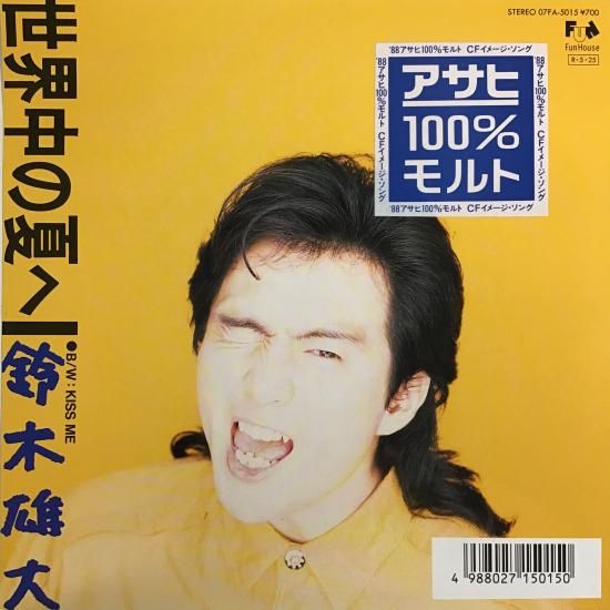 鈴木雄大 YUDAI SUZUKI / 世界中の夏へ ~You were made for me