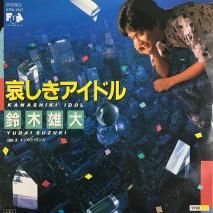 ͺ YUDAI SUZUKI / ɥ / 07FA-1047 / EP