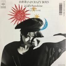 浮 Takako Shirai & CRAZY BOYS / 褯ФSunshine / 07SH 1892 / EP