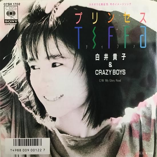 白井貴子 Takako Shirai & CRAZY BOYS / プリンセスTIFFA / 07SH