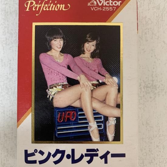 【超お買い得！】 ピンク・レディー / カセット / VCH-2557 / ピンク・レディー コレクション
