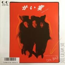 塼꡼ॷ SUE CREAM SUE / Ť̪ / 7K-244 / EP