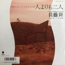 ƣδ TAKASHI SATO / ͤ / RT07-2062 / EP