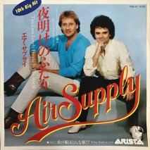 ץ饤 AIR SUPPLY / Τդ TWO LESS LONELY PEOPLE IN THE WORLD / 7RS-67 / EP